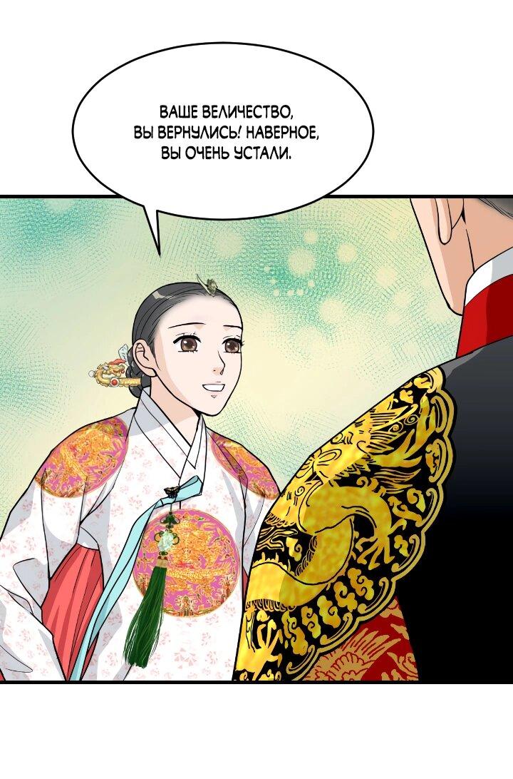 Манга Королева Цветов - Глава 78 Страница 18