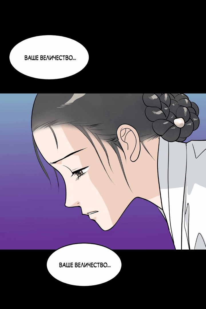 Манга Королева Цветов - Глава 80 Страница 27