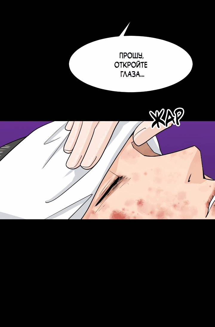 Манга Королева Цветов - Глава 80 Страница 28