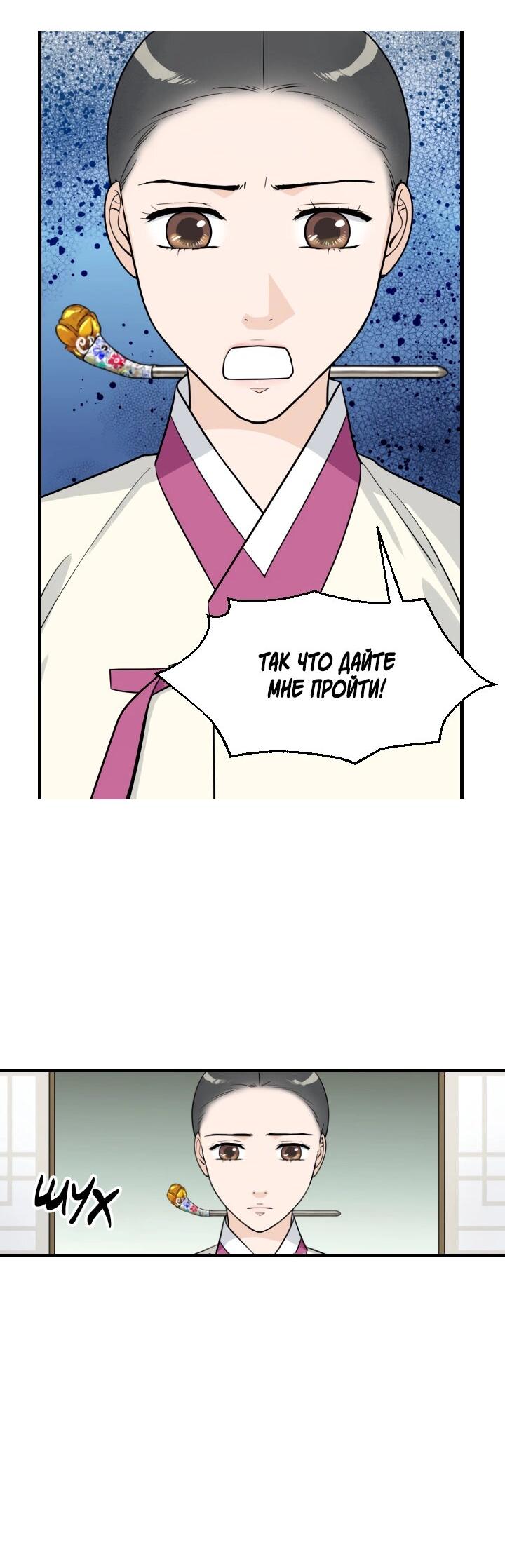 Манга Королева Цветов - Глава 80 Страница 16