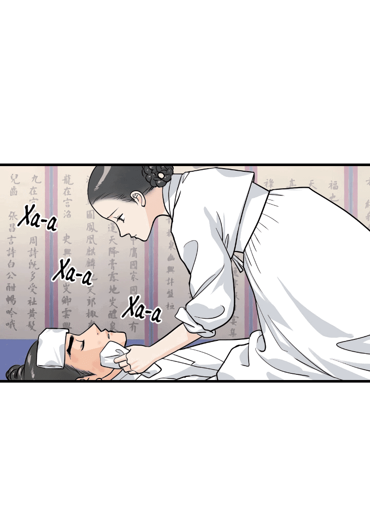 Манга Королева Цветов - Глава 80 Страница 23