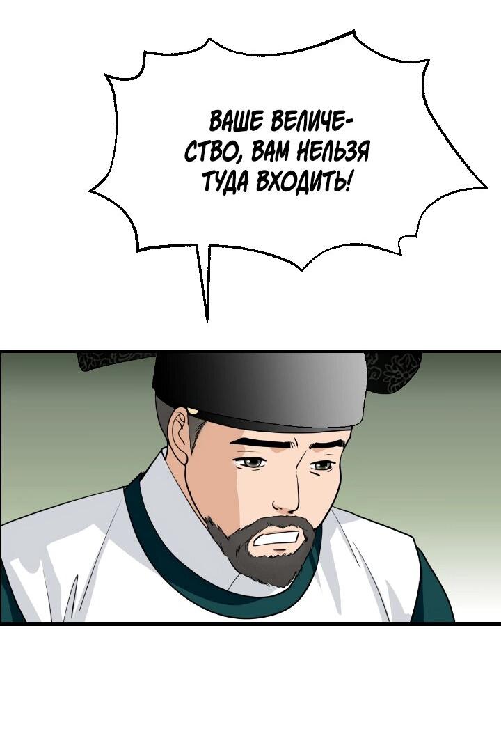 Манга Королева Цветов - Глава 80 Страница 14