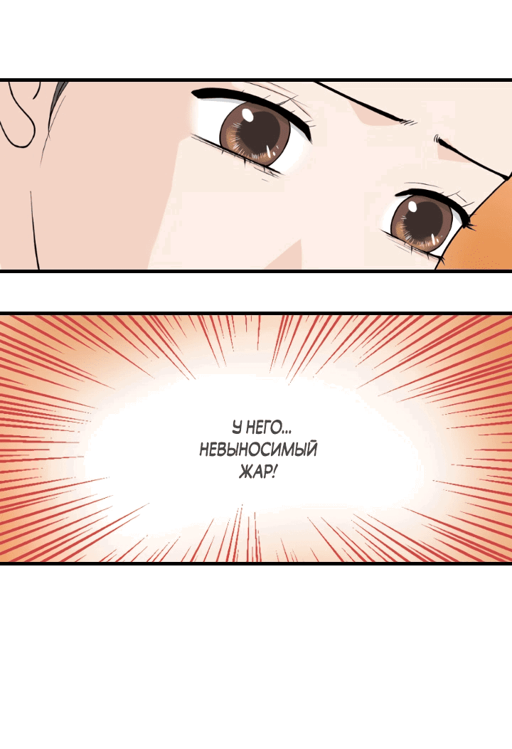 Манга Королева Цветов - Глава 80 Страница 19