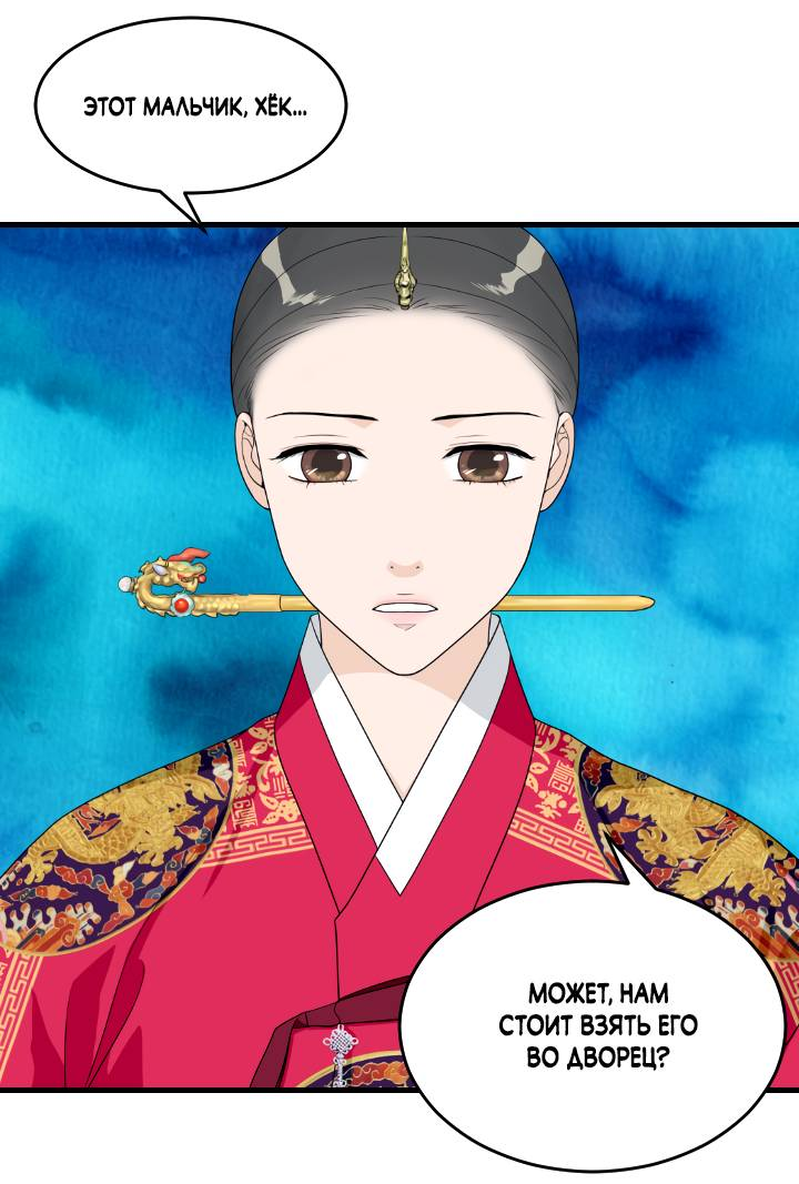 Манга Королева Цветов - Глава 82 Страница 42