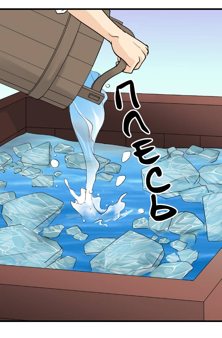 Манга Королева Цветов - Глава 81 Страница 21