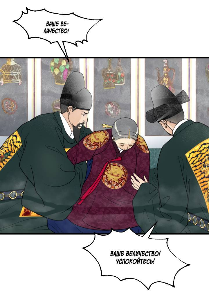 Манга Королева Цветов - Глава 81 Страница 15