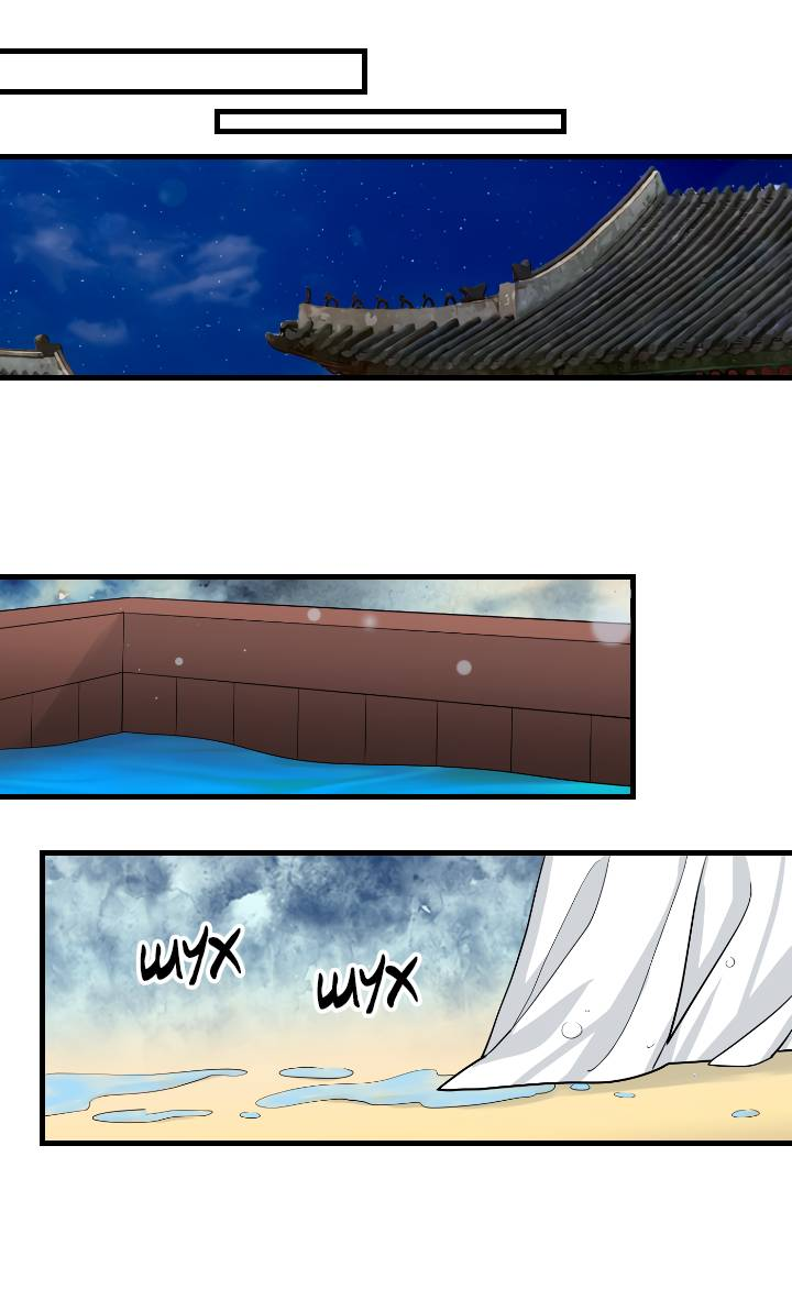 Манга Королева Цветов - Глава 81 Страница 30