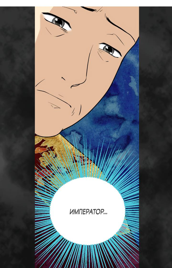Манга Королева Цветов - Глава 81 Страница 16