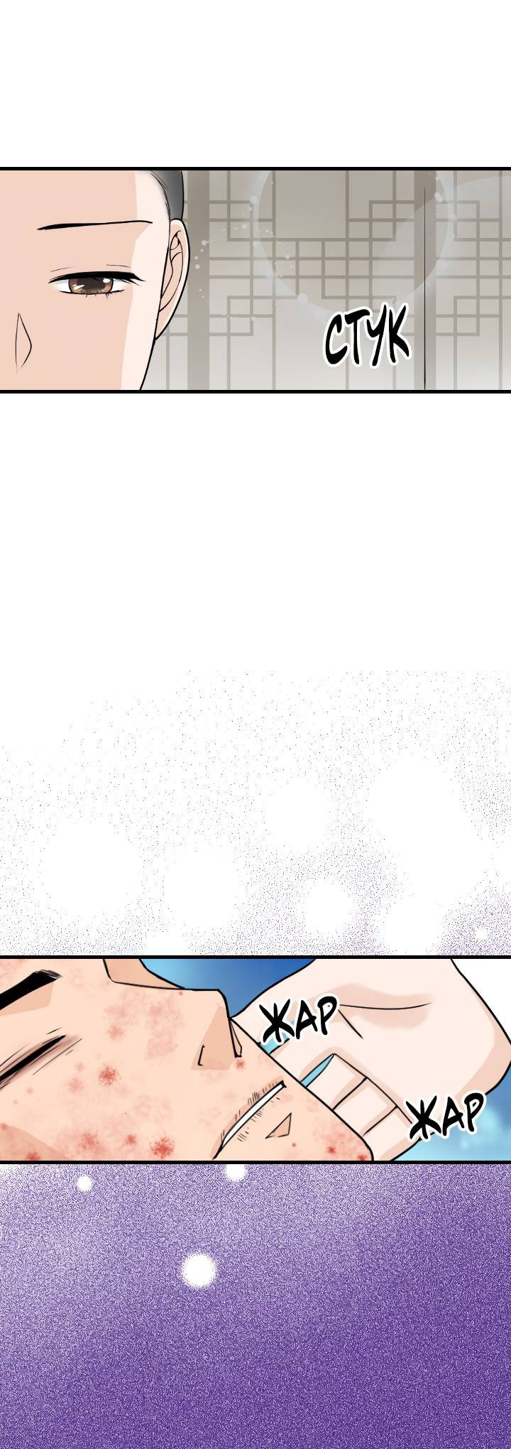 Манга Королева Цветов - Глава 81 Страница 23