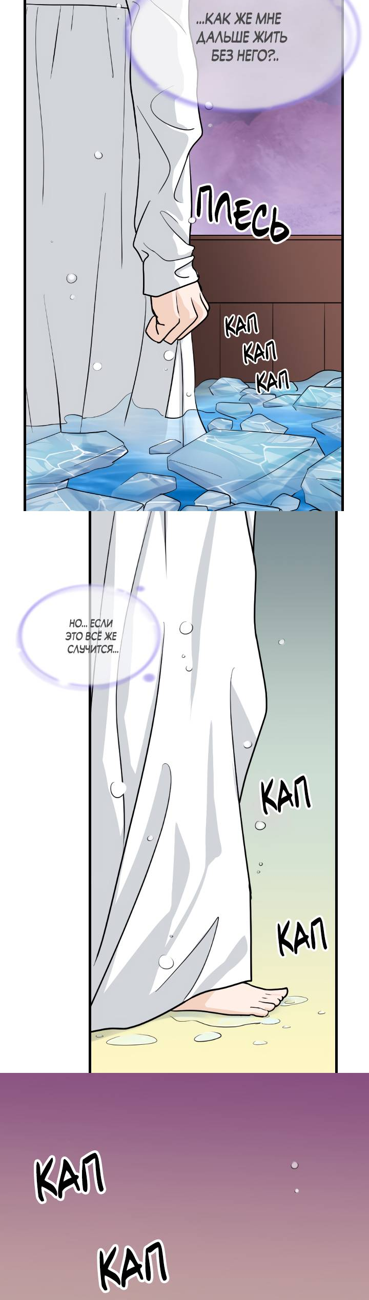 Манга Королева Цветов - Глава 81 Страница 28