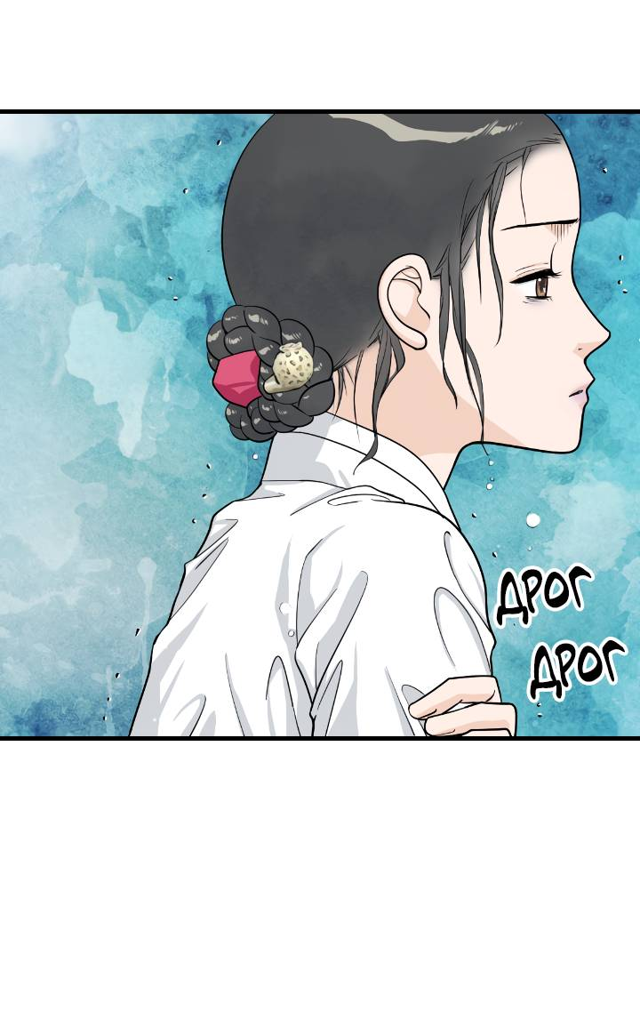 Манга Королева Цветов - Глава 81 Страница 31