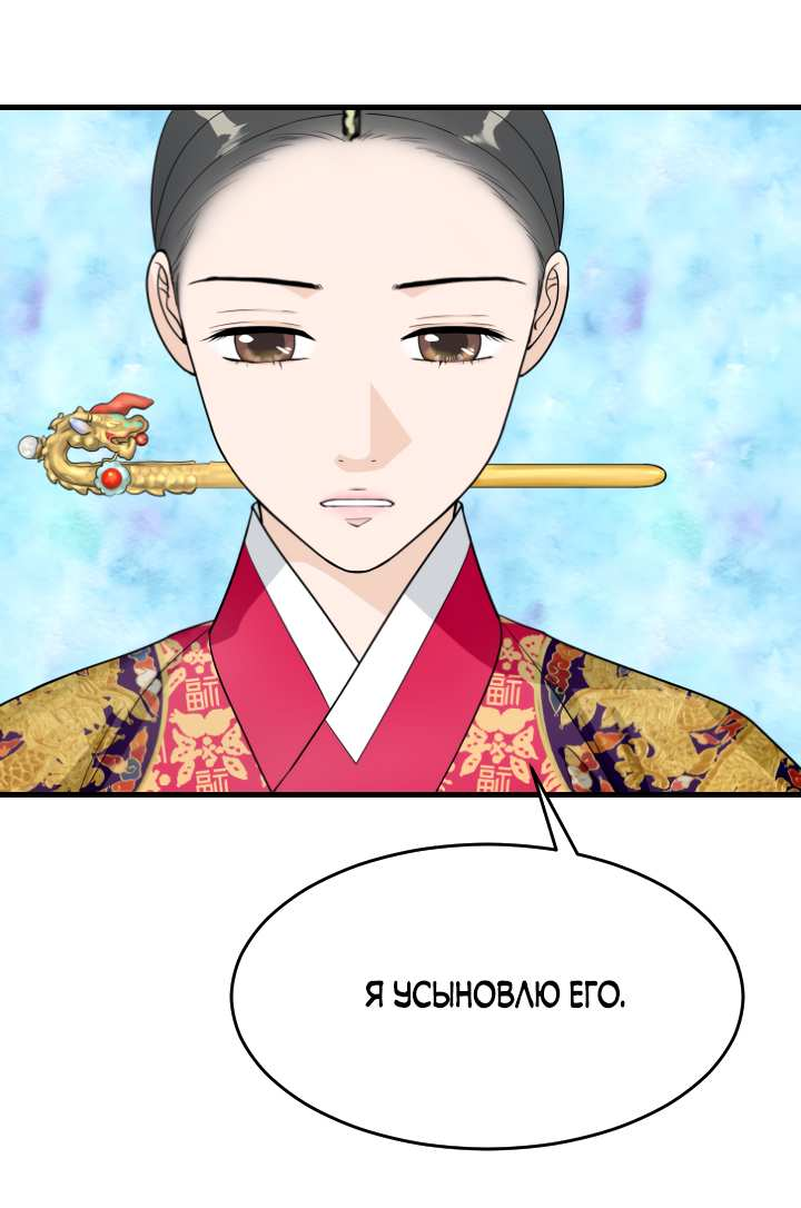 Манга Королева Цветов - Глава 83 Страница 7