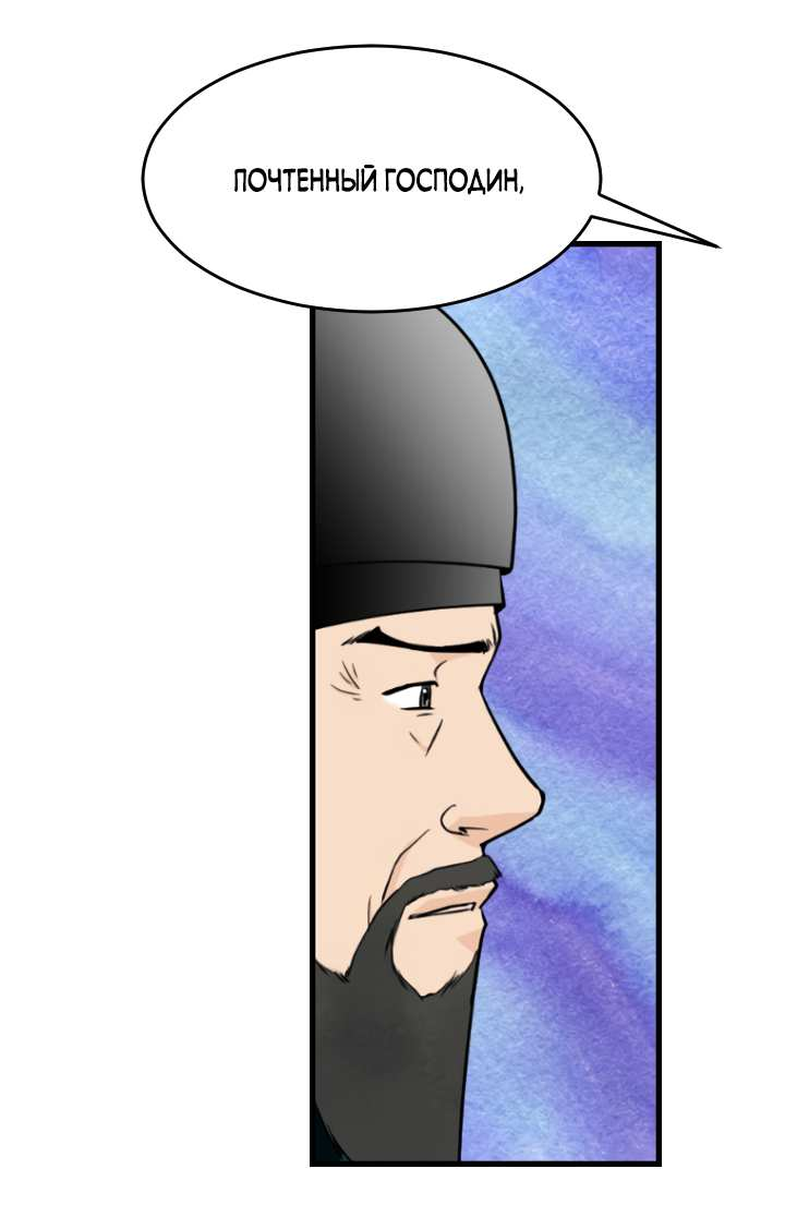 Манга Королева Цветов - Глава 83 Страница 9