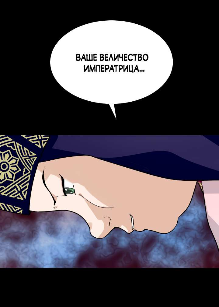 Манга Королева Цветов - Глава 83 Страница 44