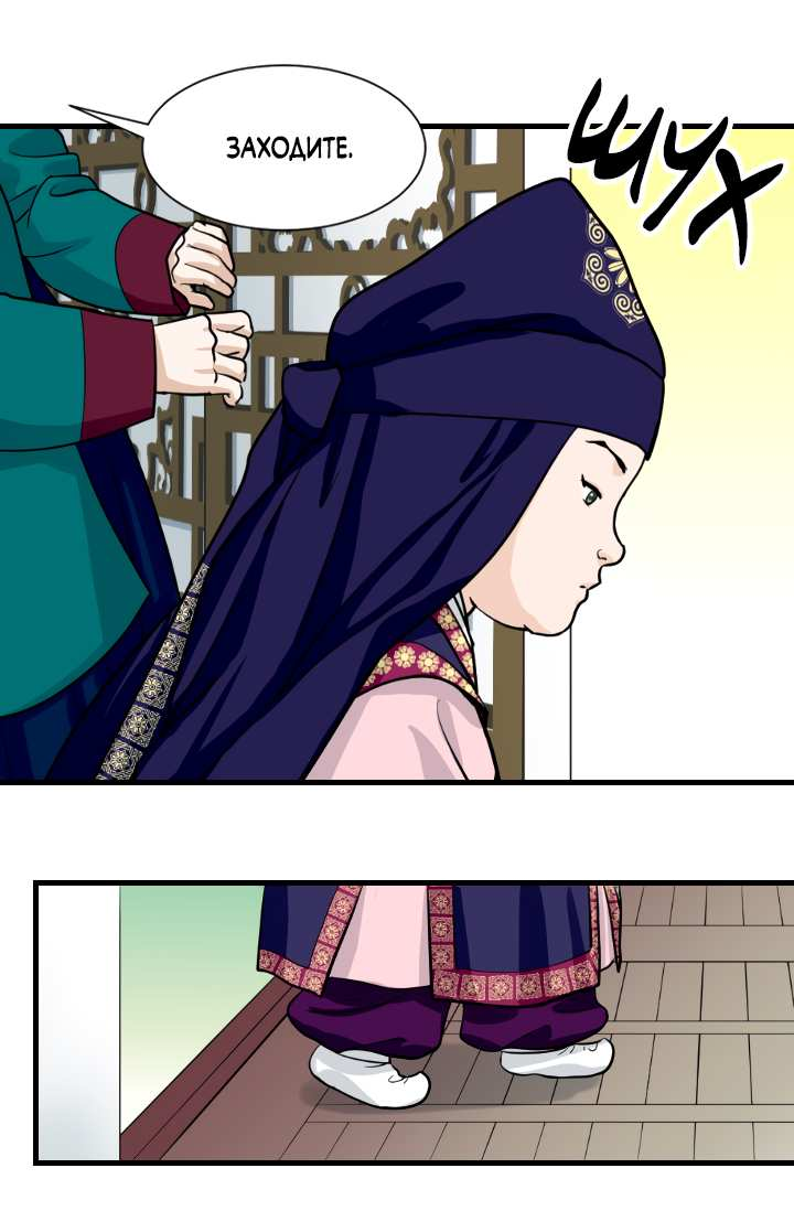 Манга Королева Цветов - Глава 83 Страница 36