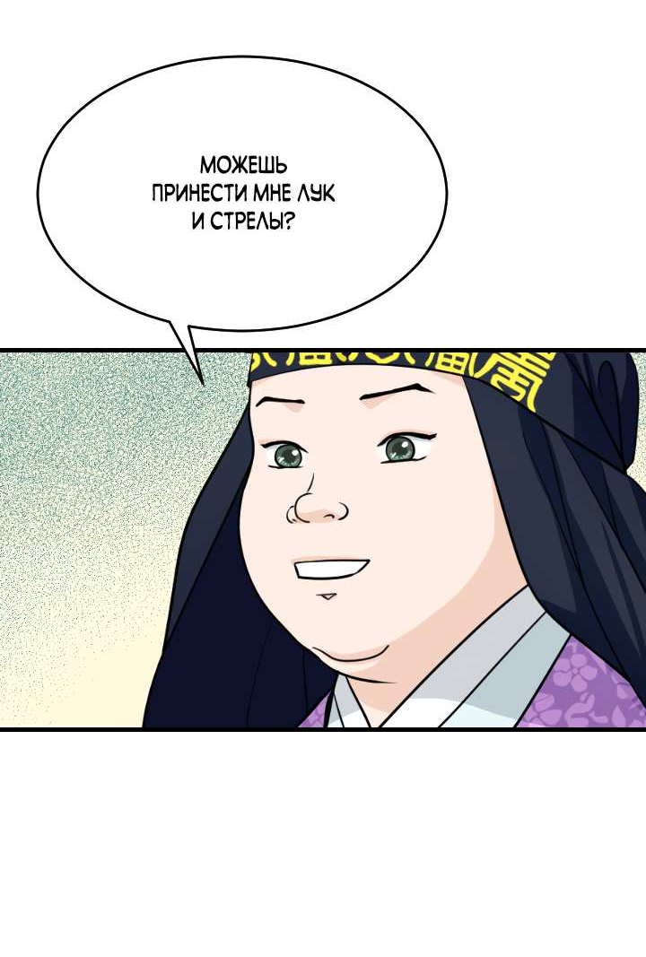 Манга Королева Цветов - Глава 85 Страница 27