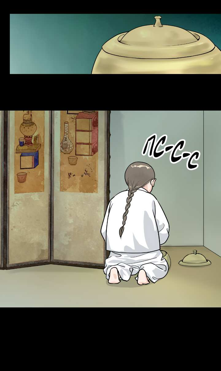 Манга Королева Цветов - Глава 85 Страница 32