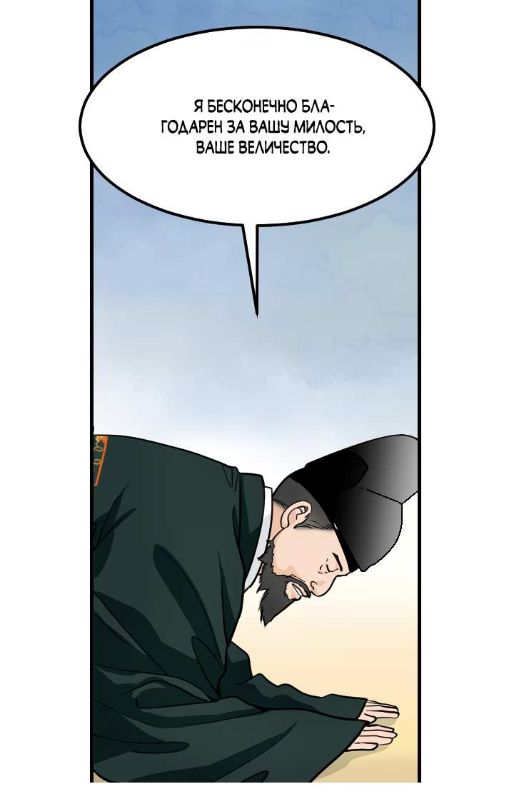 Манга Королева Цветов - Глава 85 Страница 11