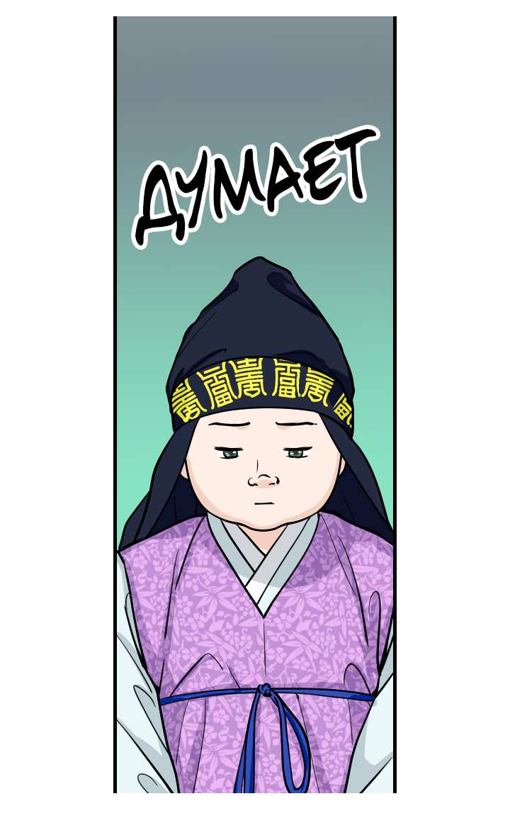 Манга Королева Цветов - Глава 85 Страница 20