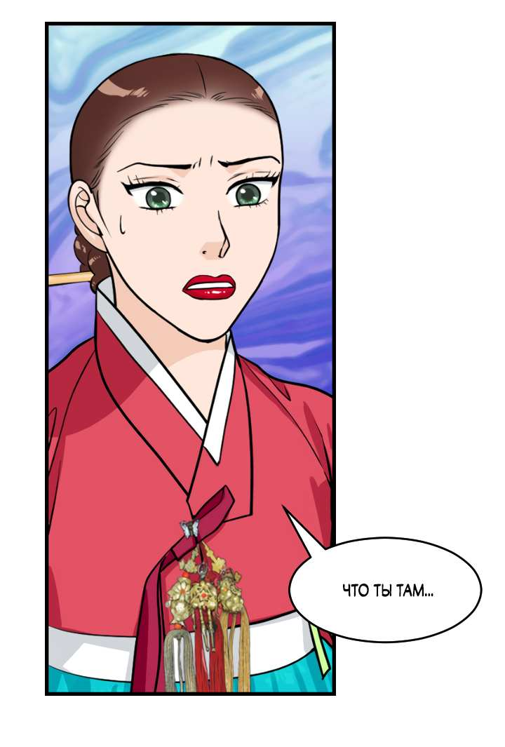 Манга Королева Цветов - Глава 86 Страница 52