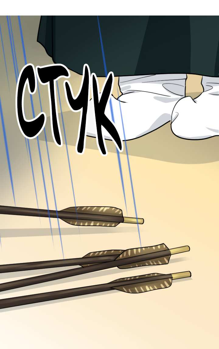 Манга Королева Цветов - Глава 86 Страница 33