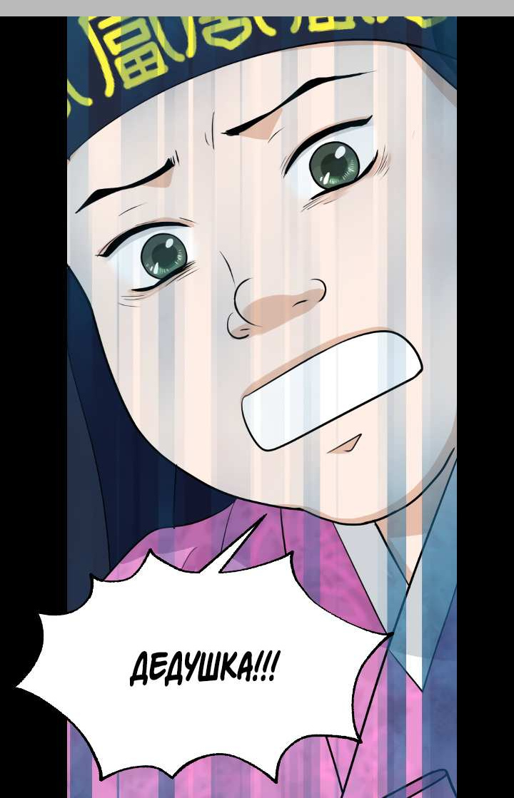 Манга Королева Цветов - Глава 86 Страница 45