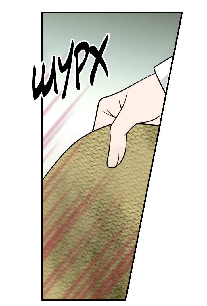 Манга Королева Цветов - Глава 86 Страница 10