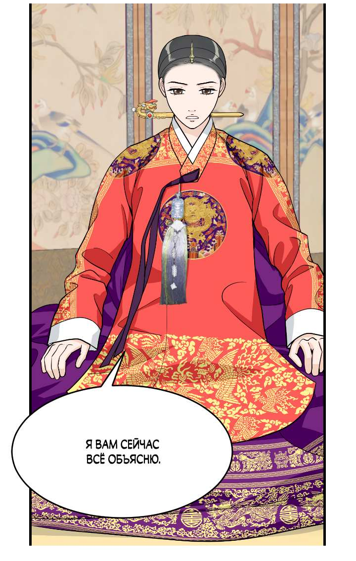 Манга Королева Цветов - Глава 86 Страница 30