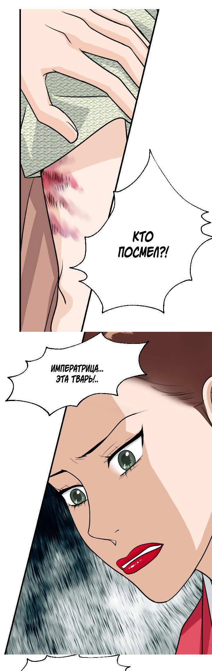 Манга Королева Цветов - Глава 86 Страница 48