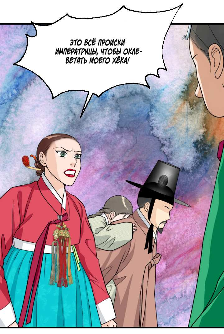 Манга Королева Цветов - Глава 86 Страница 54