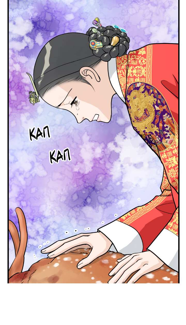 Манга Королева Цветов - Глава 86 Страница 12