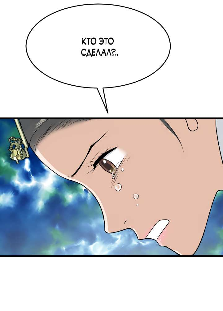 Манга Королева Цветов - Глава 86 Страница 14