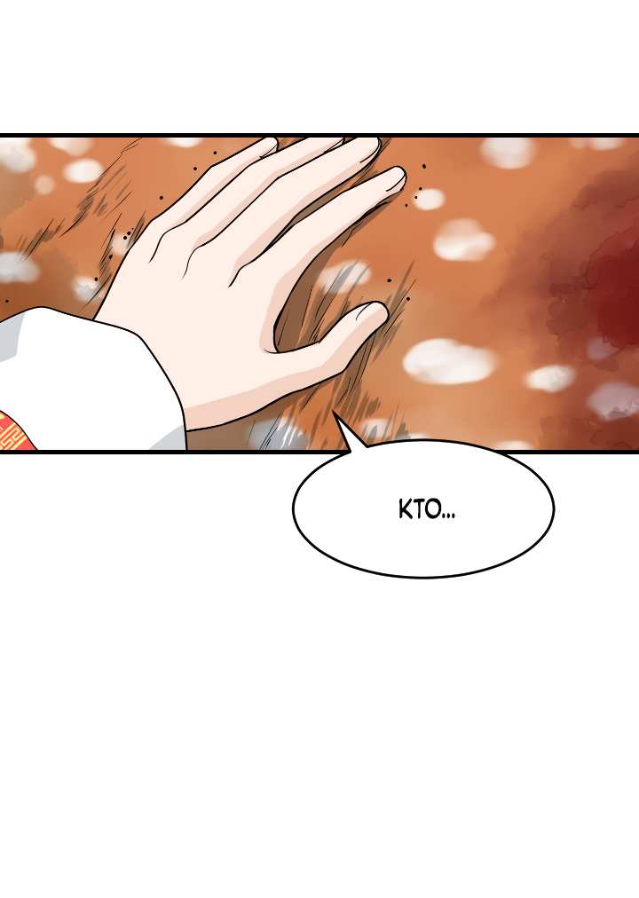 Манга Королева Цветов - Глава 86 Страница 13