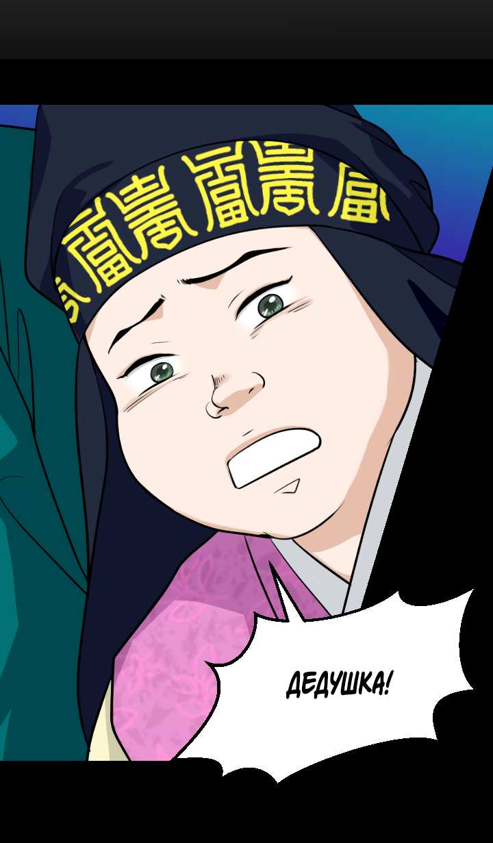 Манга Королева Цветов - Глава 86 Страница 43