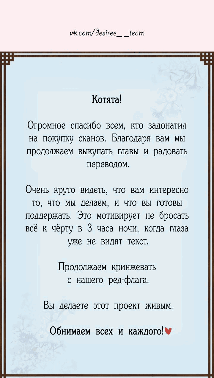 Манга Королева Цветов - Глава 71 Страница 37
