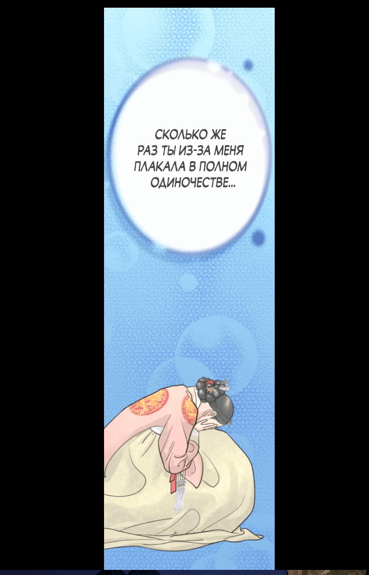 Манга Королева Цветов - Глава 69 Страница 15