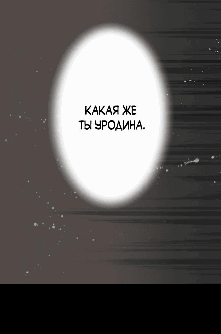 Манга Королева Цветов - Глава 69 Страница 11