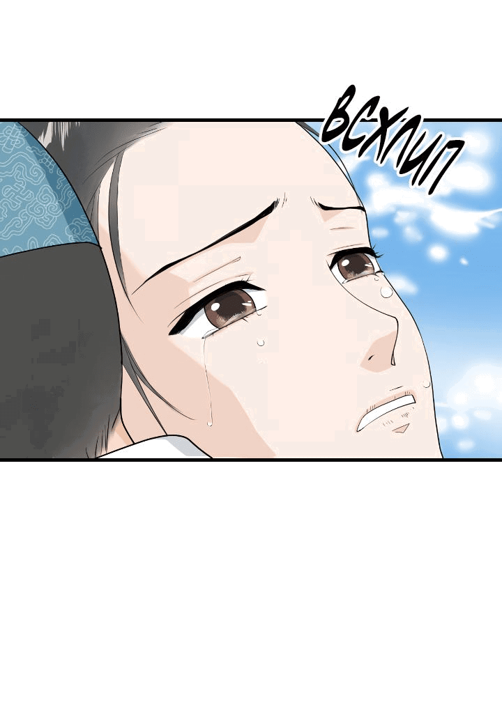 Манга Королева Цветов - Глава 73 Страница 29