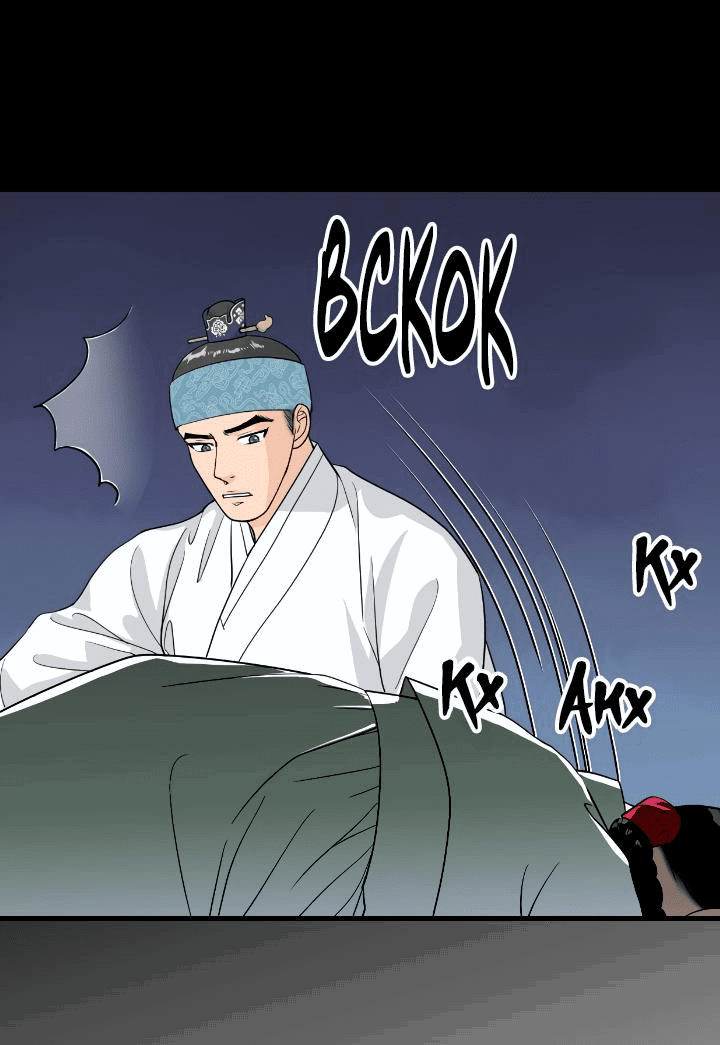 Манга Королева Цветов - Глава 73 Страница 20