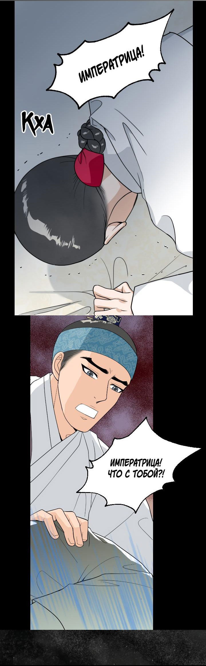Манга Королева Цветов - Глава 73 Страница 21