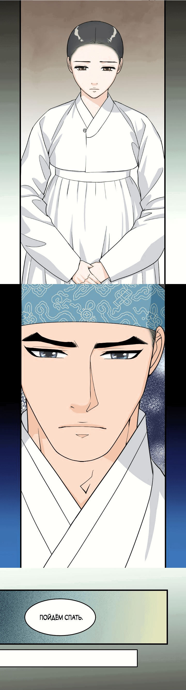 Манга Королева Цветов - Глава 73 Страница 14