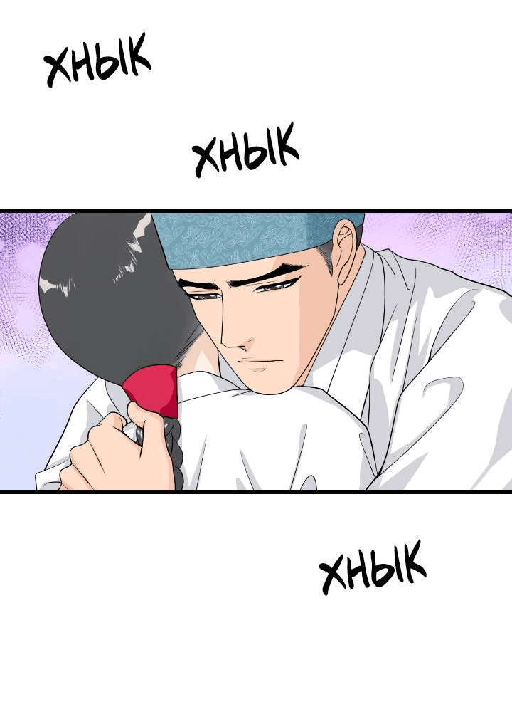 Манга Королева Цветов - Глава 73 Страница 30