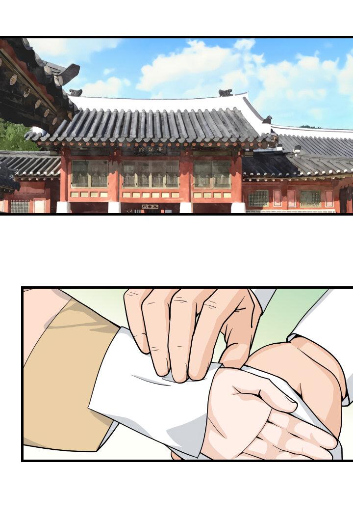 Манга Королева Цветов - Глава 75 Страница 15