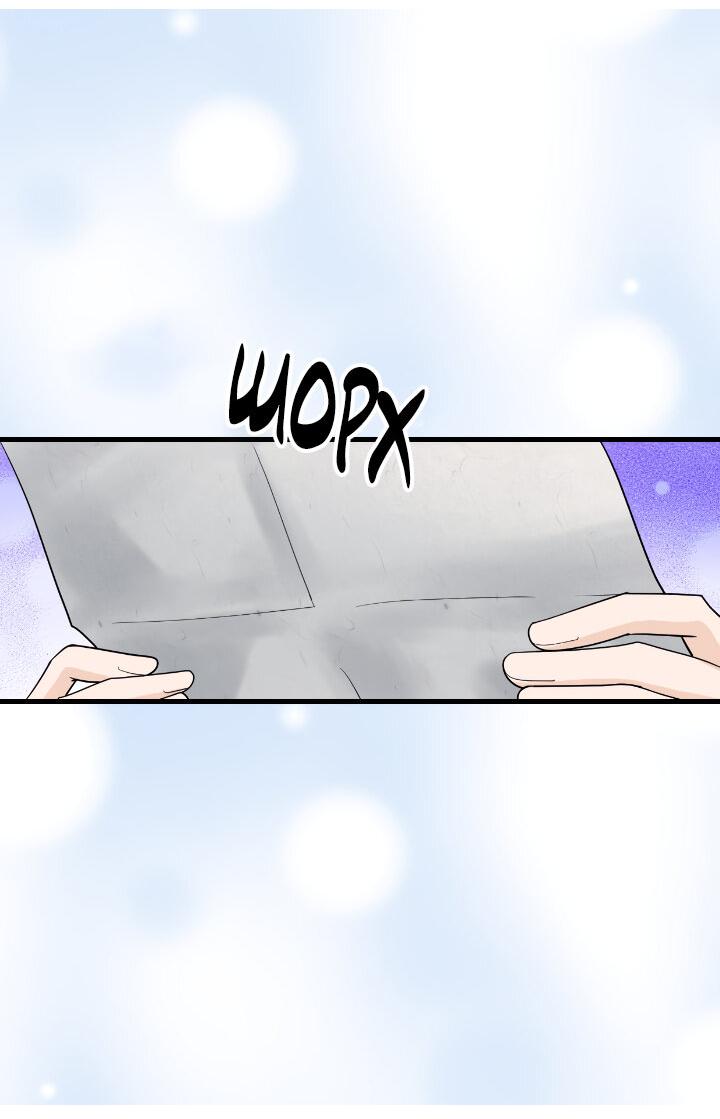 Манга Королева Цветов - Глава 75 Страница 35