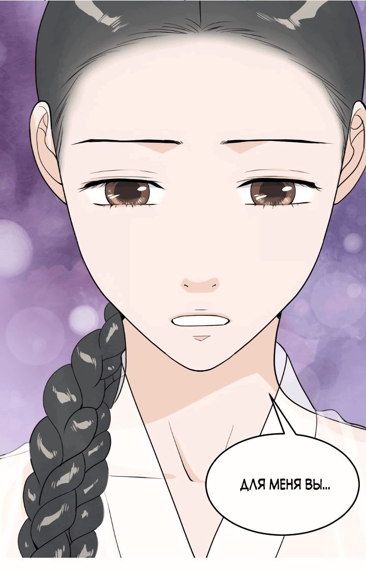 Манга Королева Цветов - Глава 77 Страница 28