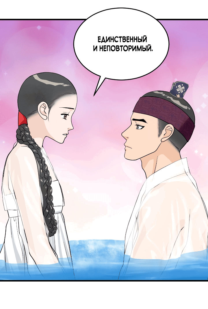 Манга Королева Цветов - Глава 77 Страница 29