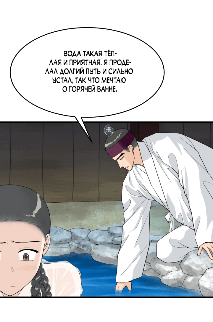 Манга Королева Цветов - Глава 77 Страница 8