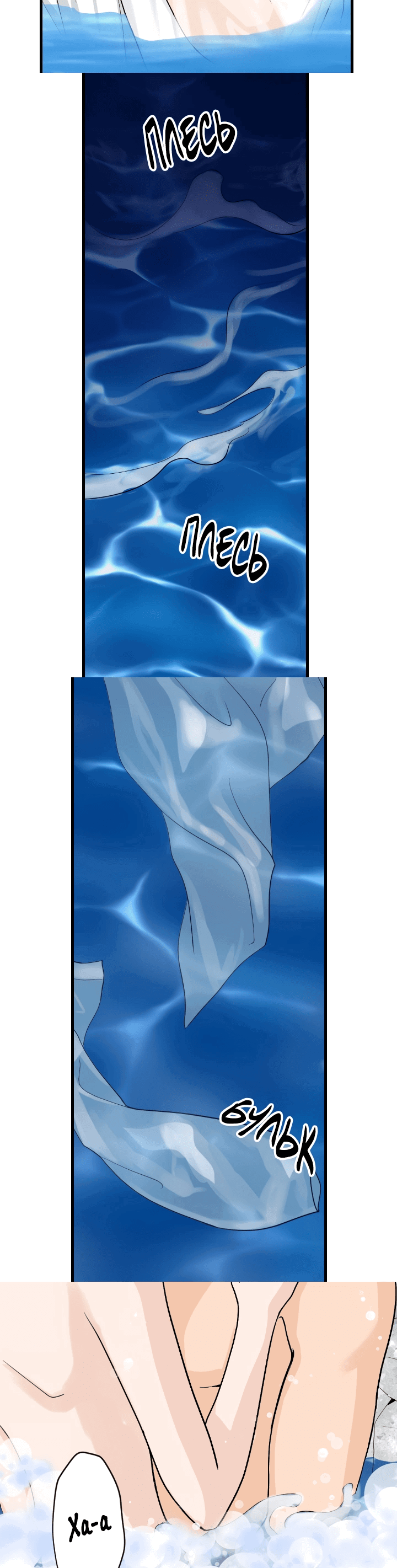 Манга Королева Цветов - Глава 77 Страница 33