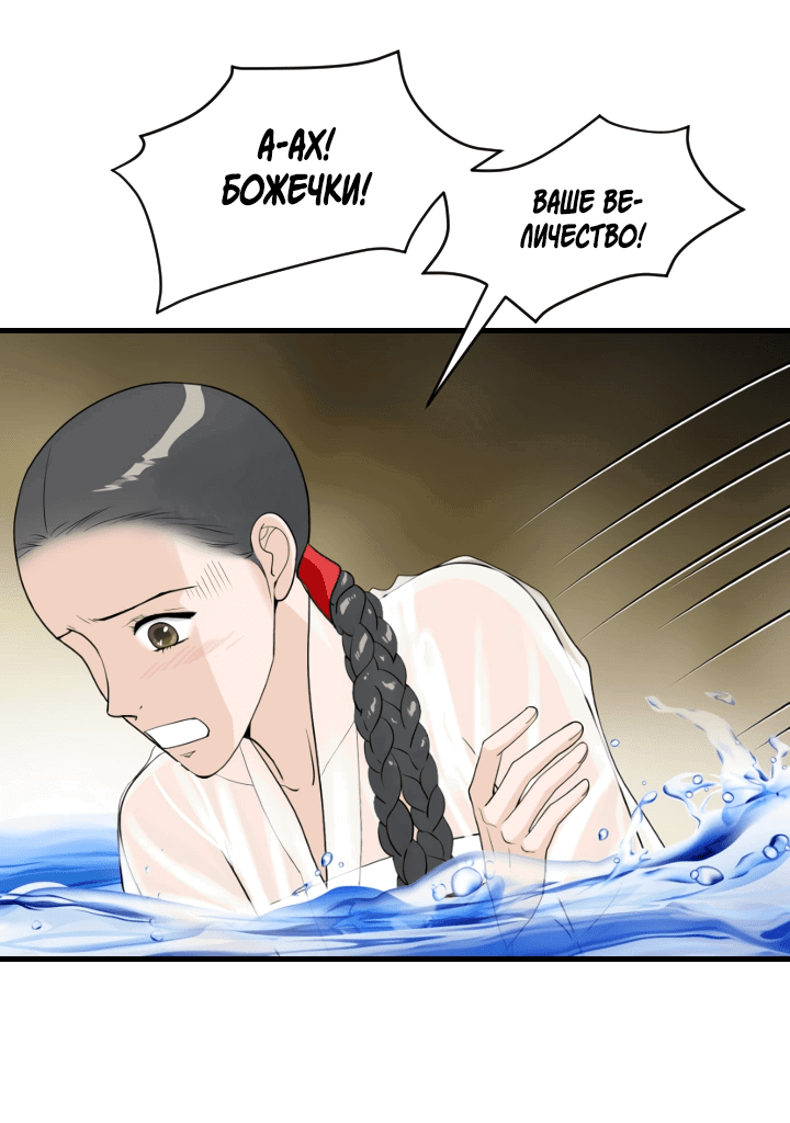 Манга Королева Цветов - Глава 77 Страница 6