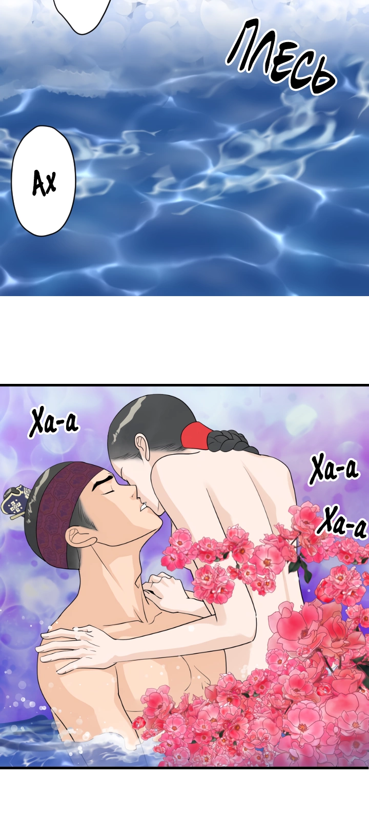 Манга Королева Цветов - Глава 77 Страница 34